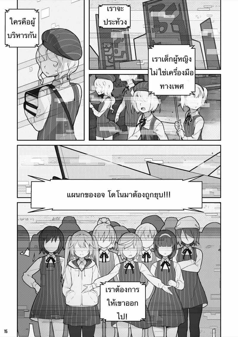 MAIDEN SINGULARITY Chapter 7.1 [BLVEFO9] MAIDEN SINGULARITY Chapter 7.113_11zon