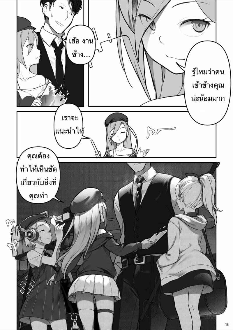 MAIDEN SINGULARITY Chapter 7.1 [BLVEFO9] MAIDEN SINGULARITY Chapter 7.114_11zon