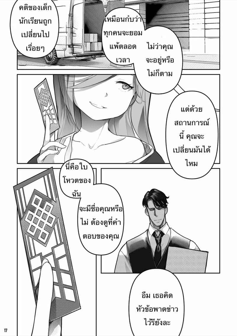 MAIDEN SINGULARITY Chapter 7.1 [BLVEFO9] MAIDEN SINGULARITY Chapter 7.115_11zon