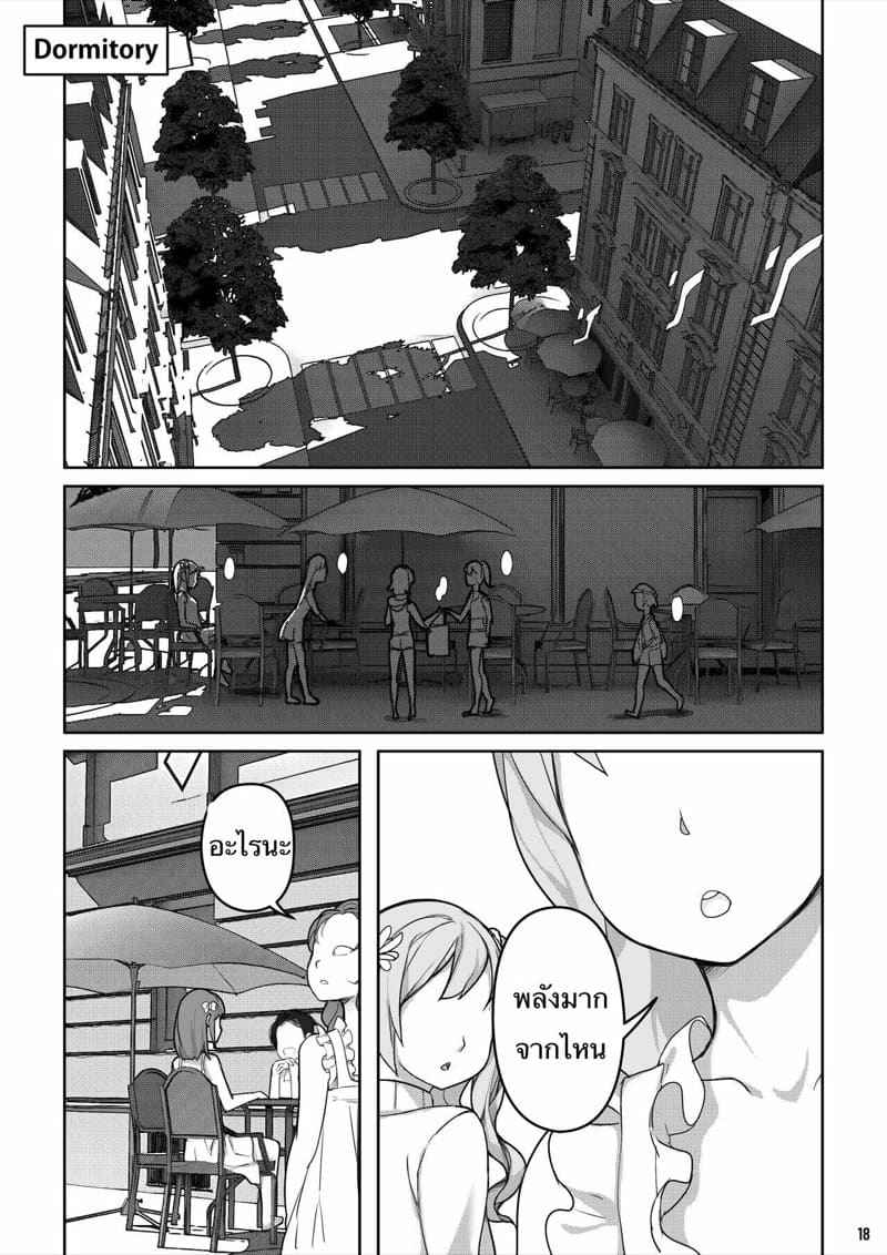 MAIDEN SINGULARITY Chapter 7.1 [BLVEFO9] MAIDEN SINGULARITY Chapter 7.116_11zon