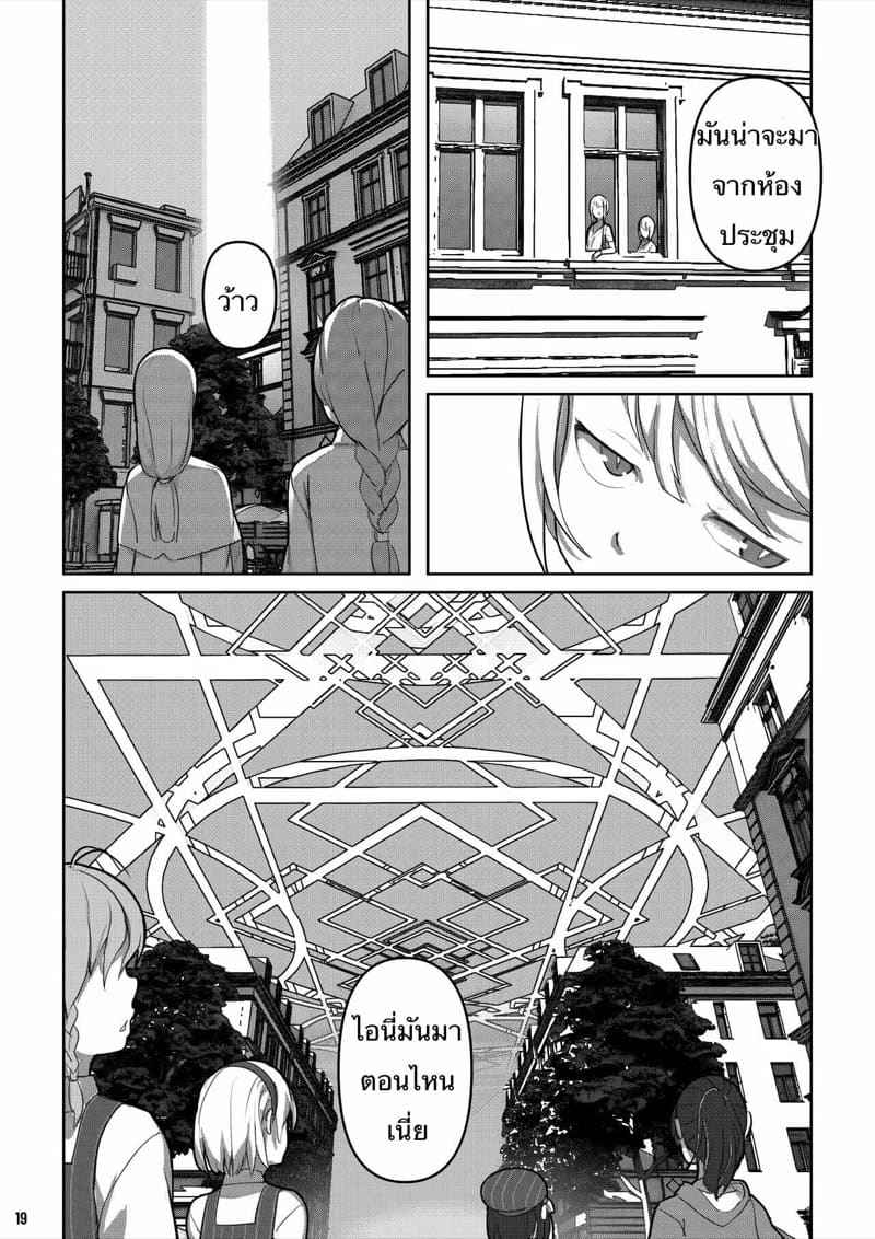 MAIDEN SINGULARITY Chapter 7.1 [BLVEFO9] MAIDEN SINGULARITY Chapter 7.117_11zon