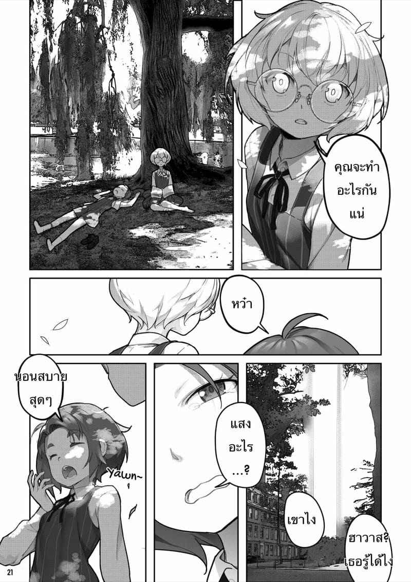 MAIDEN SINGULARITY Chapter 7.1 [BLVEFO9] MAIDEN SINGULARITY Chapter 7.118_11zon