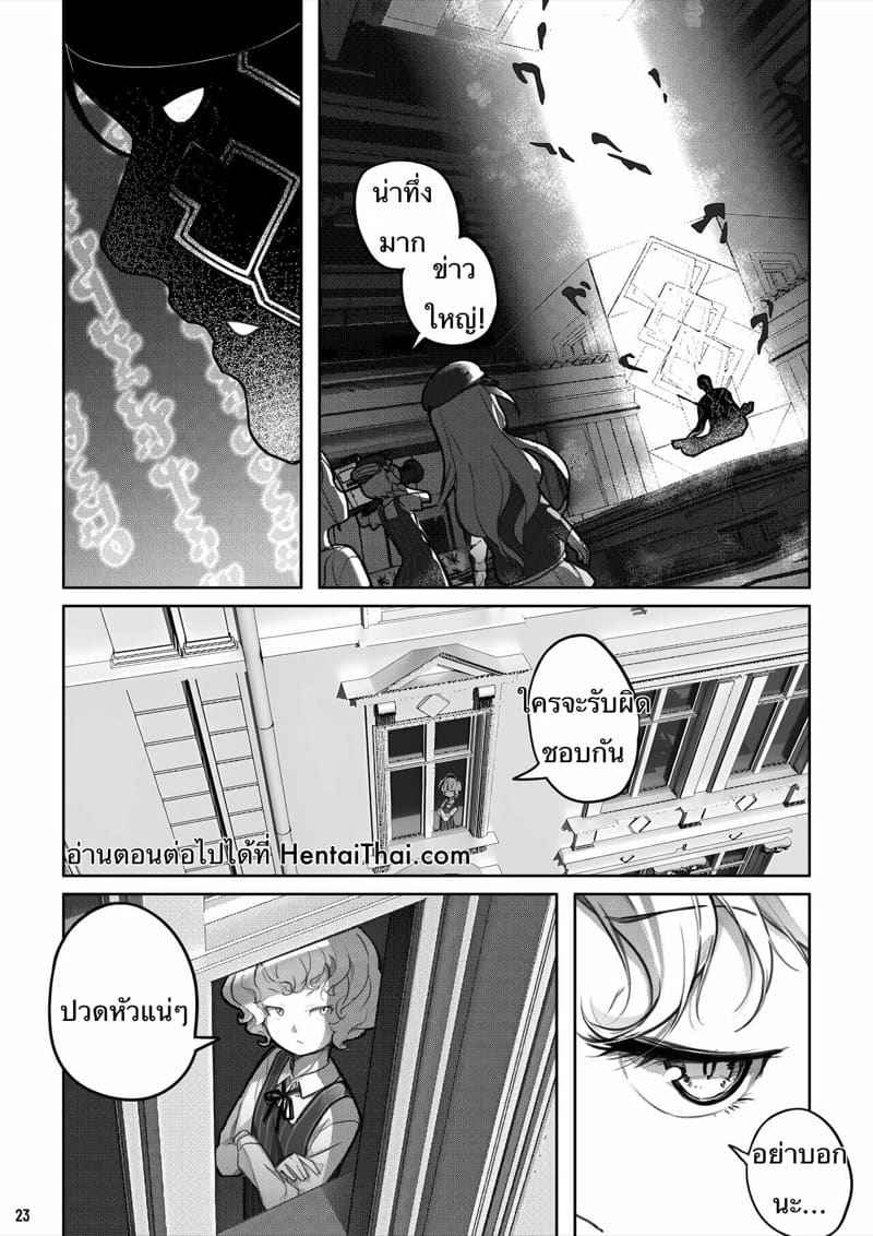MAIDEN SINGULARITY Chapter 7.1 [BLVEFO9] MAIDEN SINGULARITY Chapter 7.120_11zon