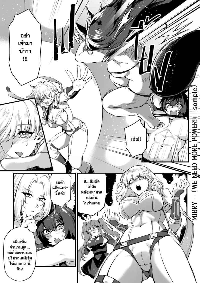 WE NEED MORE POWER [Miburi (MIBRY)] WE NEED MORE POWER4_11zon