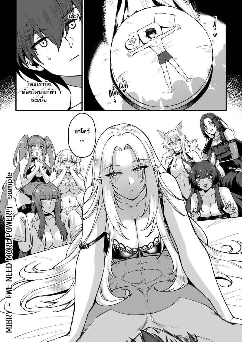WE NEED MORE POWER [Miburi (MIBRY)] WE NEED MORE POWER5_11zon