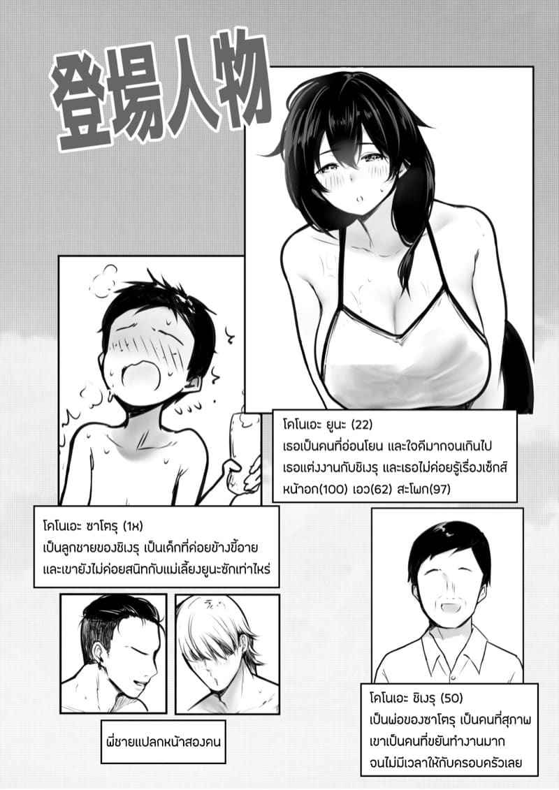 กระชับความสัมพันธ์ เเม่กับลูกเลี้ยง 2 [Akireru Shoujo] Boku ga Saki 202