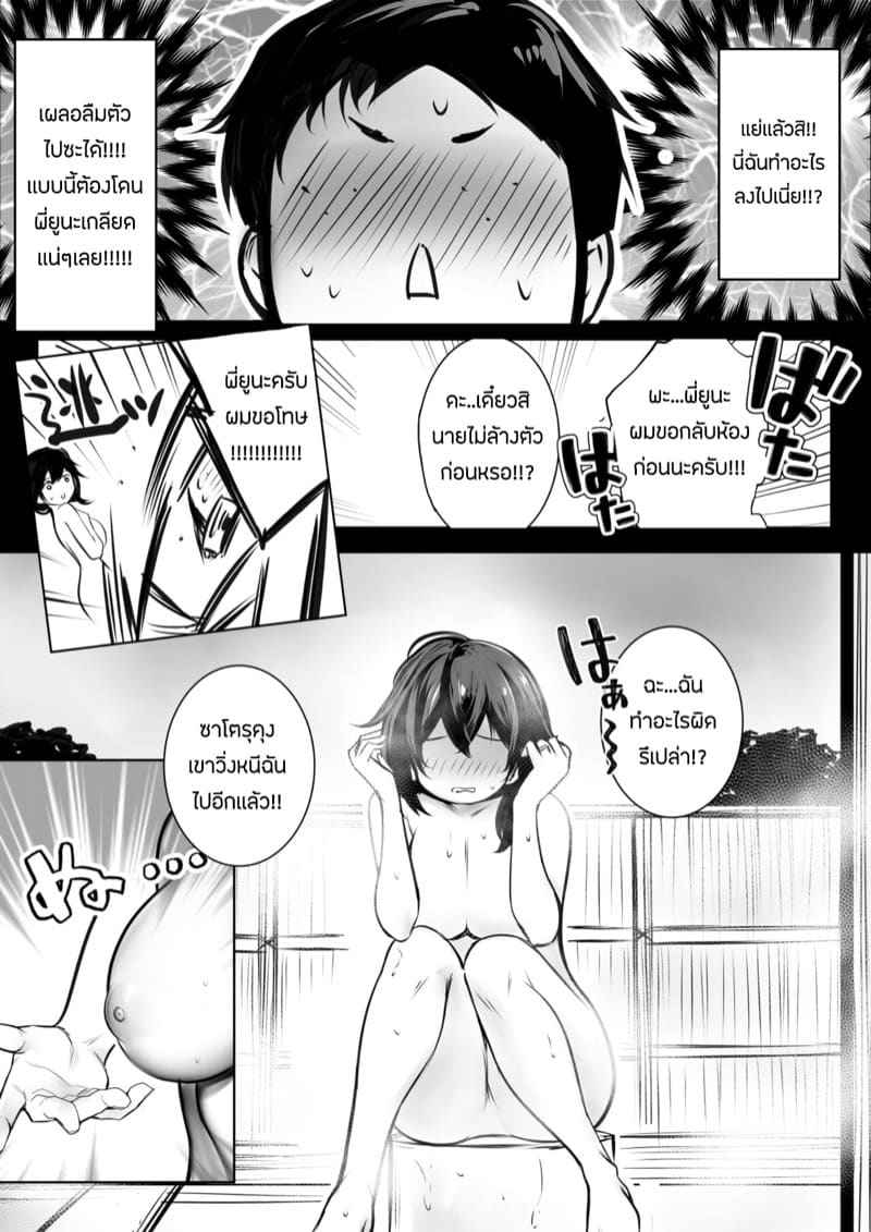กระชับความสัมพันธ์ เเม่กับลูกเลี้ยง 2 [Akireru Shoujo] Boku ga Saki 204