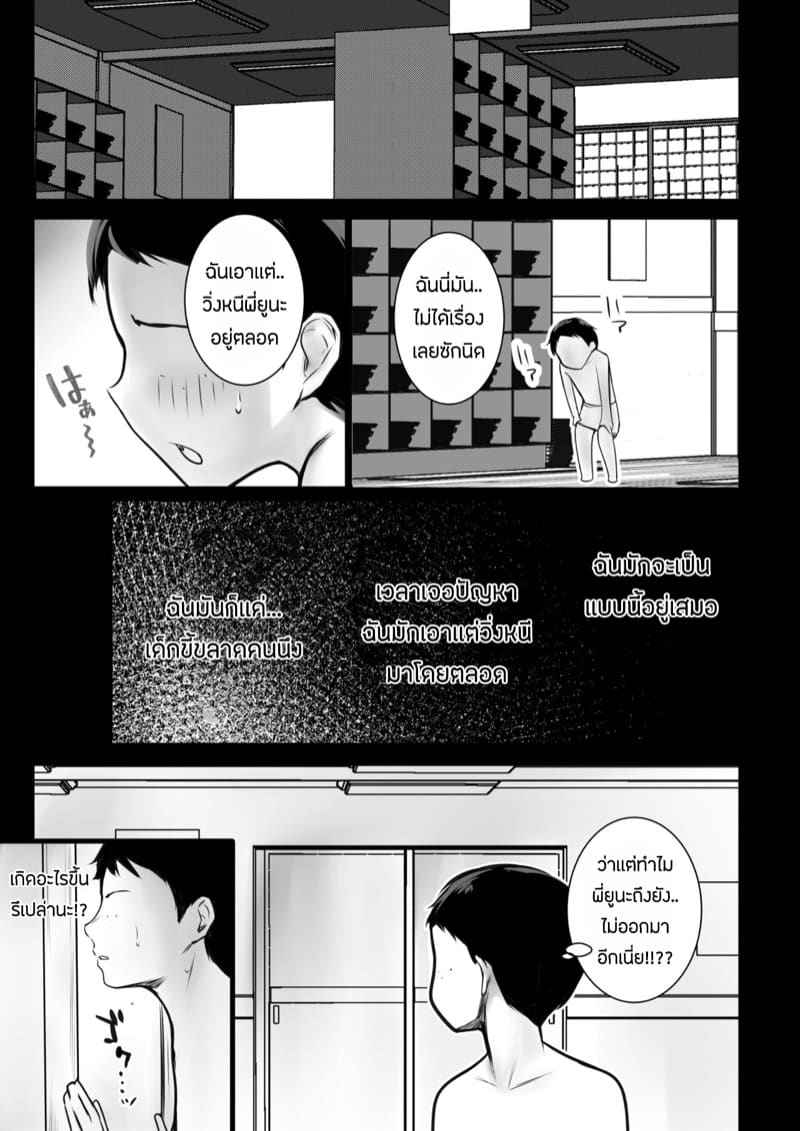 กระชับความสัมพันธ์ เเม่กับลูกเลี้ยง 2 [Akireru Shoujo] Boku ga Saki 208