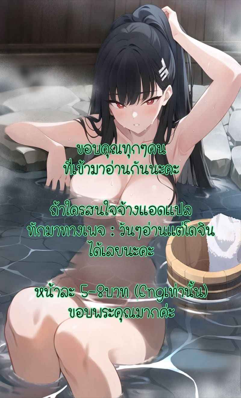 กระชับความสัมพันธ์ เเม่กับลูกเลี้ยง 2 [Akireru Shoujo] Boku ga Saki 219