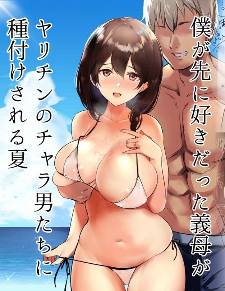 กระชับความสัมพันธ์ เเม่กับลูกเลี้ยง [Akireru Shoujo] Boku ga Saki01