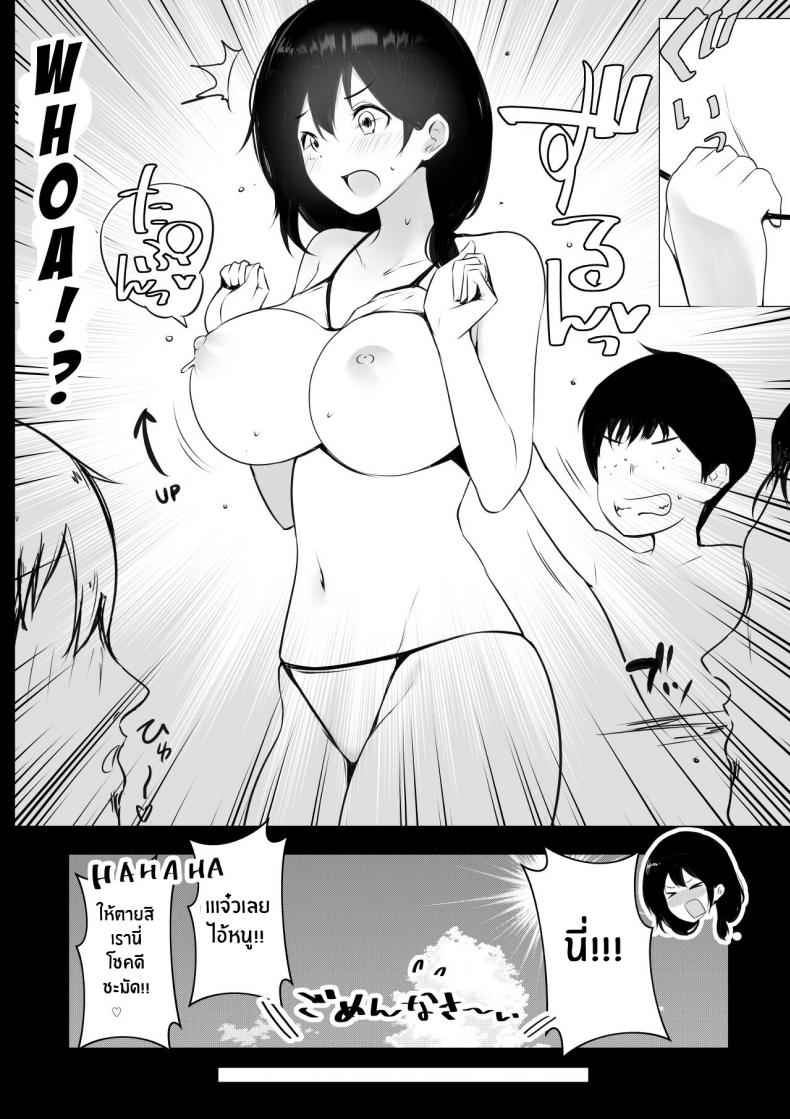 กระชับความสัมพันธ์ เเม่กับลูกเลี้ยง [Akireru Shoujo] Boku ga Saki04