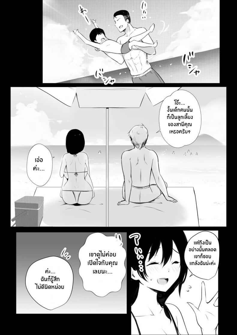 กระชับความสัมพันธ์ เเม่กับลูกเลี้ยง [Akireru Shoujo] Boku ga Saki05