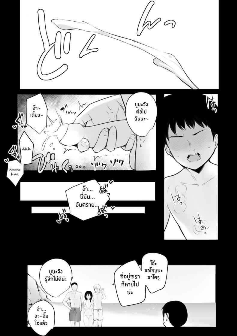 กระชับความสัมพันธ์ เเม่กับลูกเลี้ยง [Akireru Shoujo] Boku ga Saki13