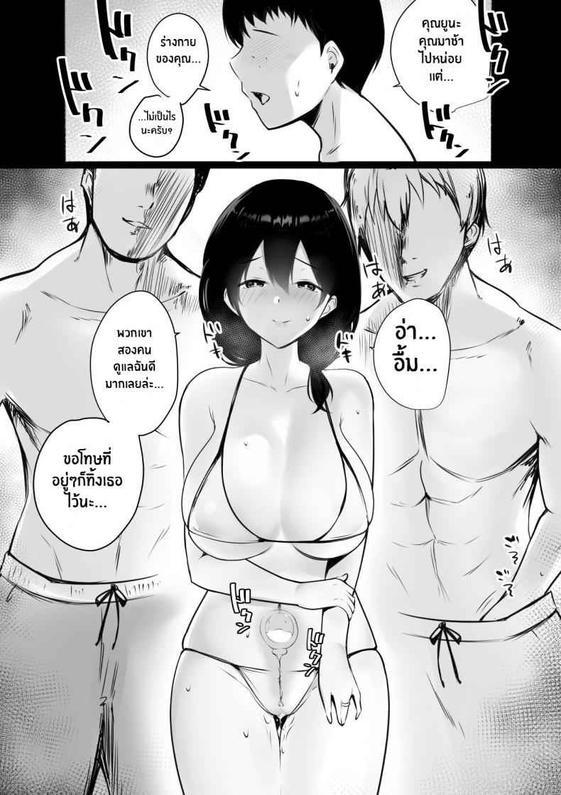 กระชับความสัมพันธ์ เเม่กับลูกเลี้ยง [Akireru Shoujo] Boku ga Saki14