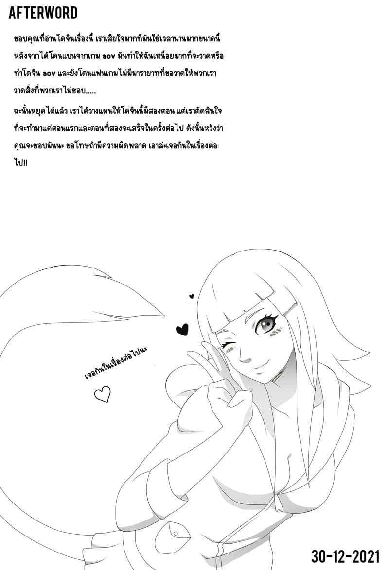 กลับดึกทุกวัน [Genjo] Aoi Visit Artis Forever Stay21