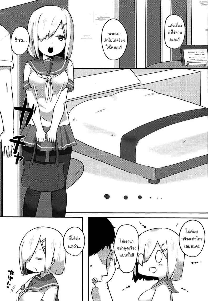 ครั้งแรก ตื่นเต้นดีนะคะ (C90) [Ofuton de Suyaa (Mitsudoue)] Sweet Bed 2