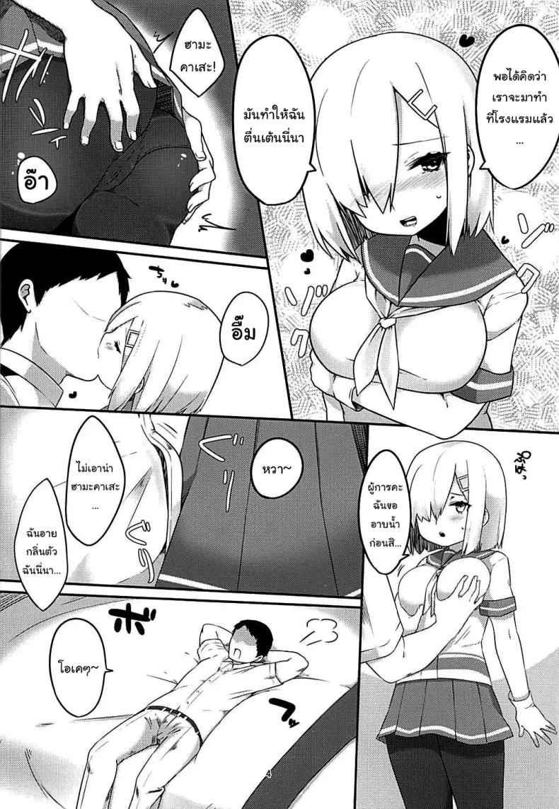 ครั้งแรก ตื่นเต้นดีนะคะ (C90) [Ofuton de Suyaa (Mitsudoue)] Sweet Bed 3