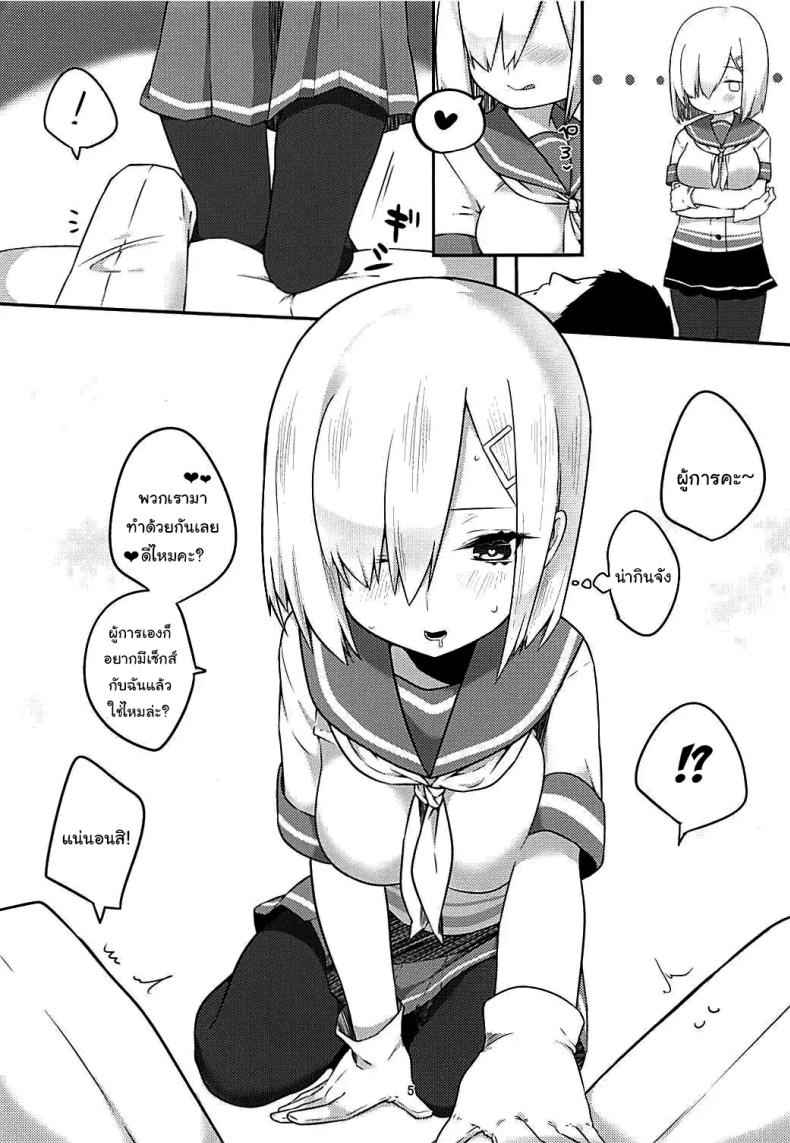 ครั้งแรก ตื่นเต้นดีนะคะ (C90) [Ofuton de Suyaa (Mitsudoue)] Sweet Bed 4