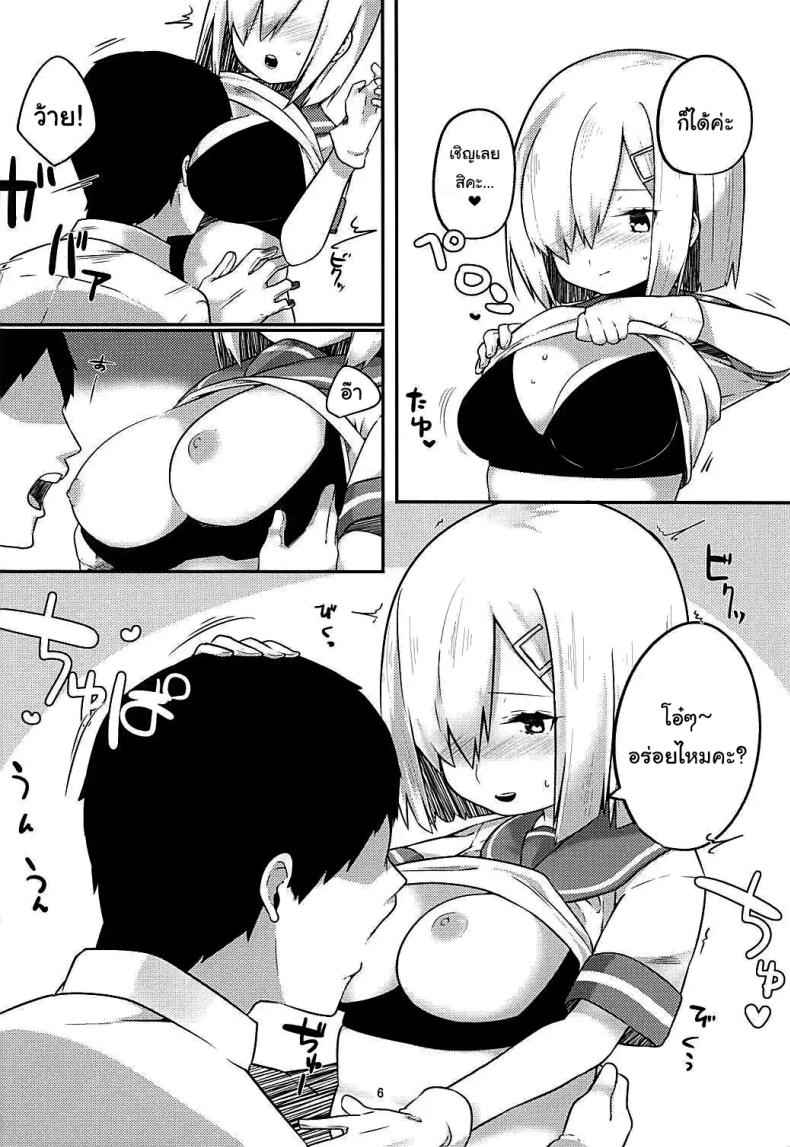 ครั้งแรก ตื่นเต้นดีนะคะ (C90) [Ofuton de Suyaa (Mitsudoue)] Sweet Bed 5