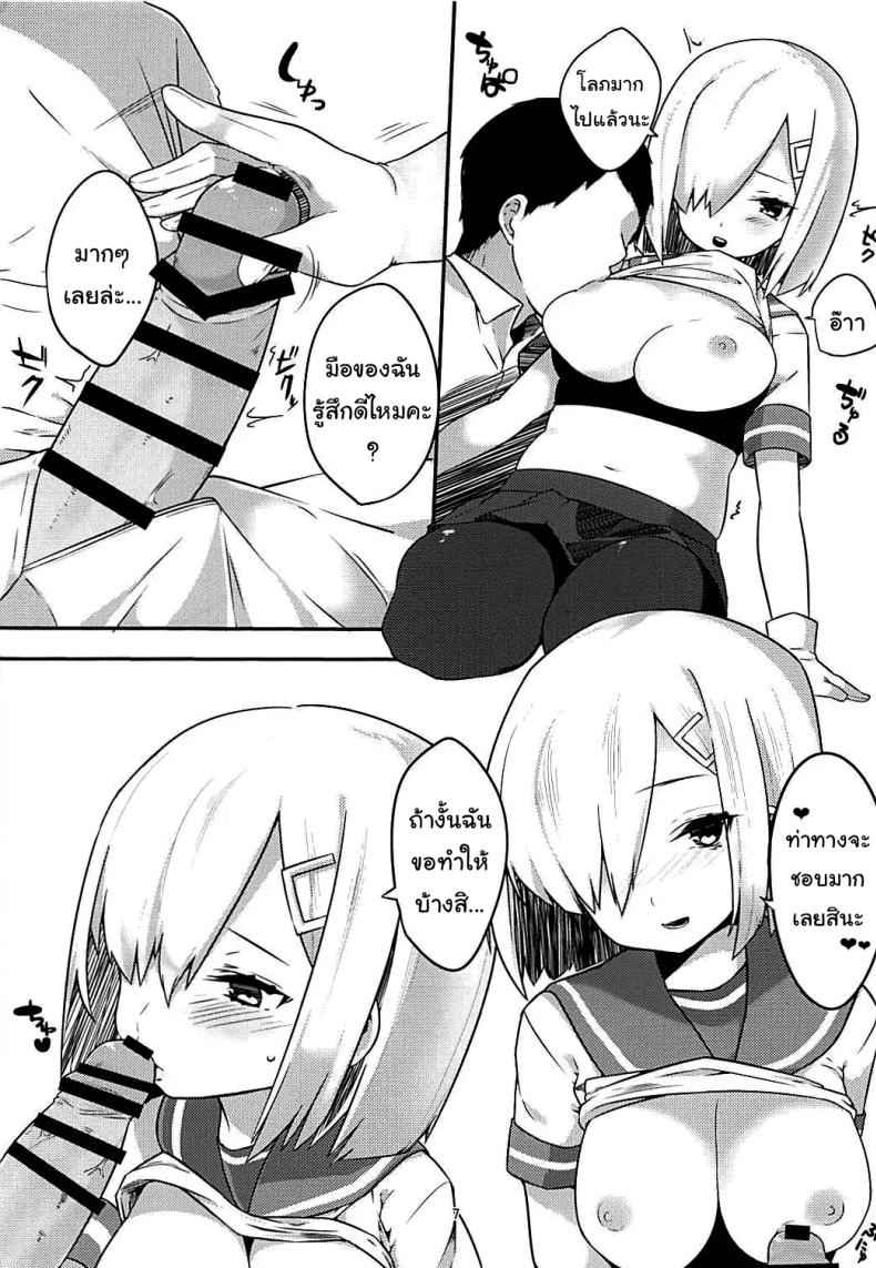 ครั้งแรก ตื่นเต้นดีนะคะ (C90) [Ofuton de Suyaa (Mitsudoue)] Sweet Bed 6