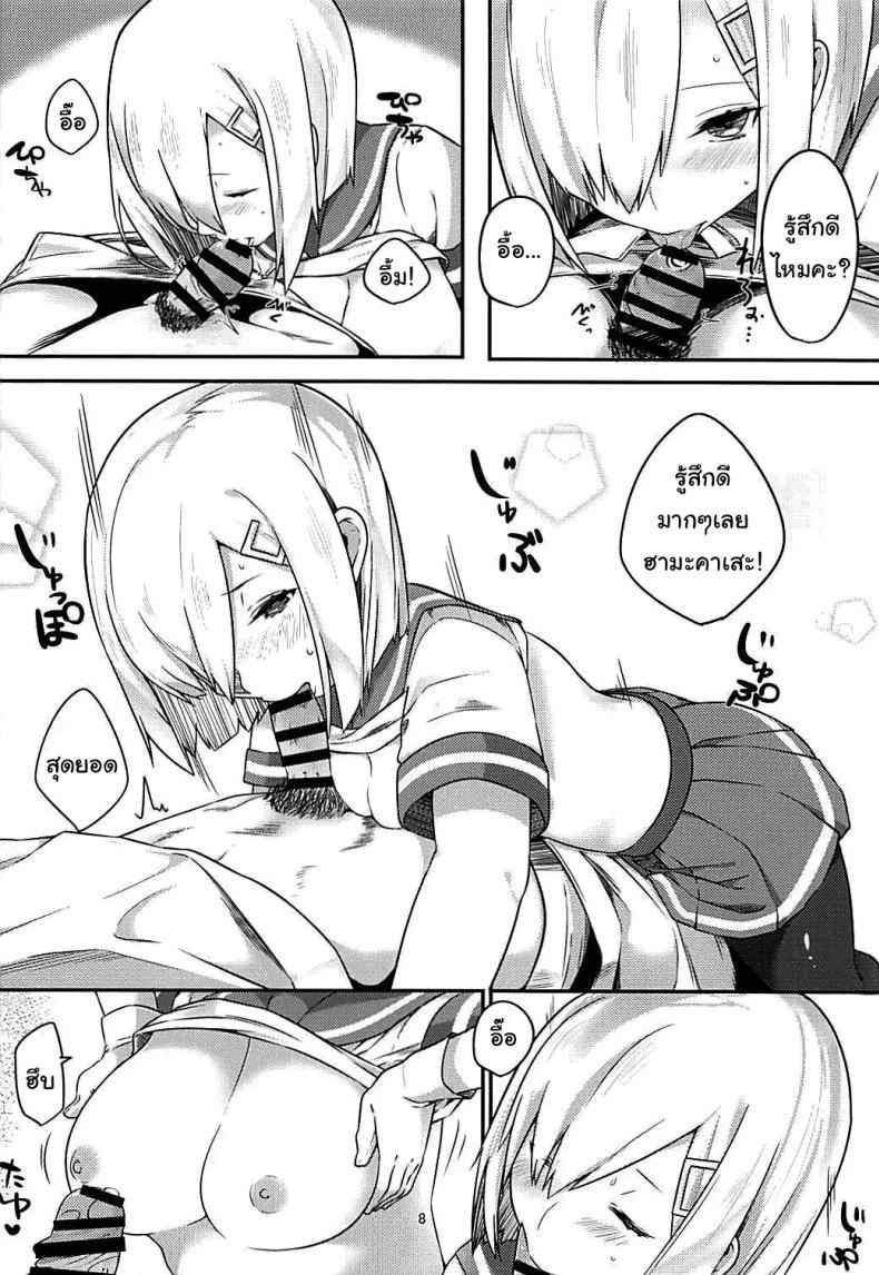 ครั้งแรก ตื่นเต้นดีนะคะ (C90) [Ofuton de Suyaa (Mitsudoue)] Sweet Bed 7
