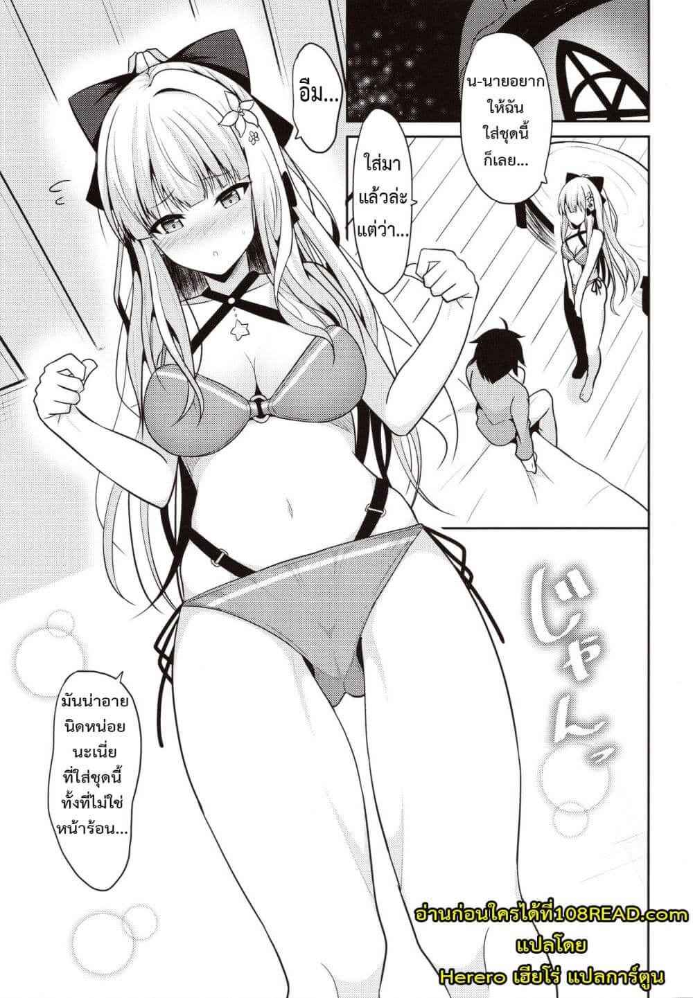 ซาเรน หนูเป็นเด็กดีน่ะ (C97) [Nekonokone (Takeyuu)] Saren no Yoshi03