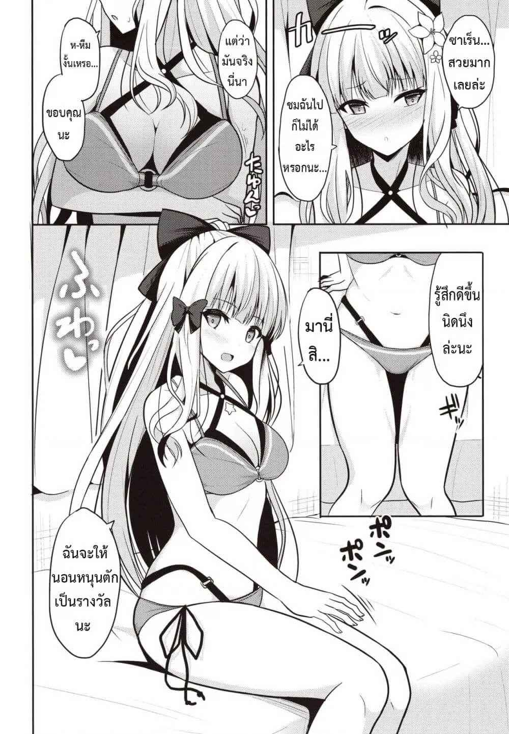 ซาเรน หนูเป็นเด็กดีน่ะ (C97) [Nekonokone (Takeyuu)] Saren no Yoshi04