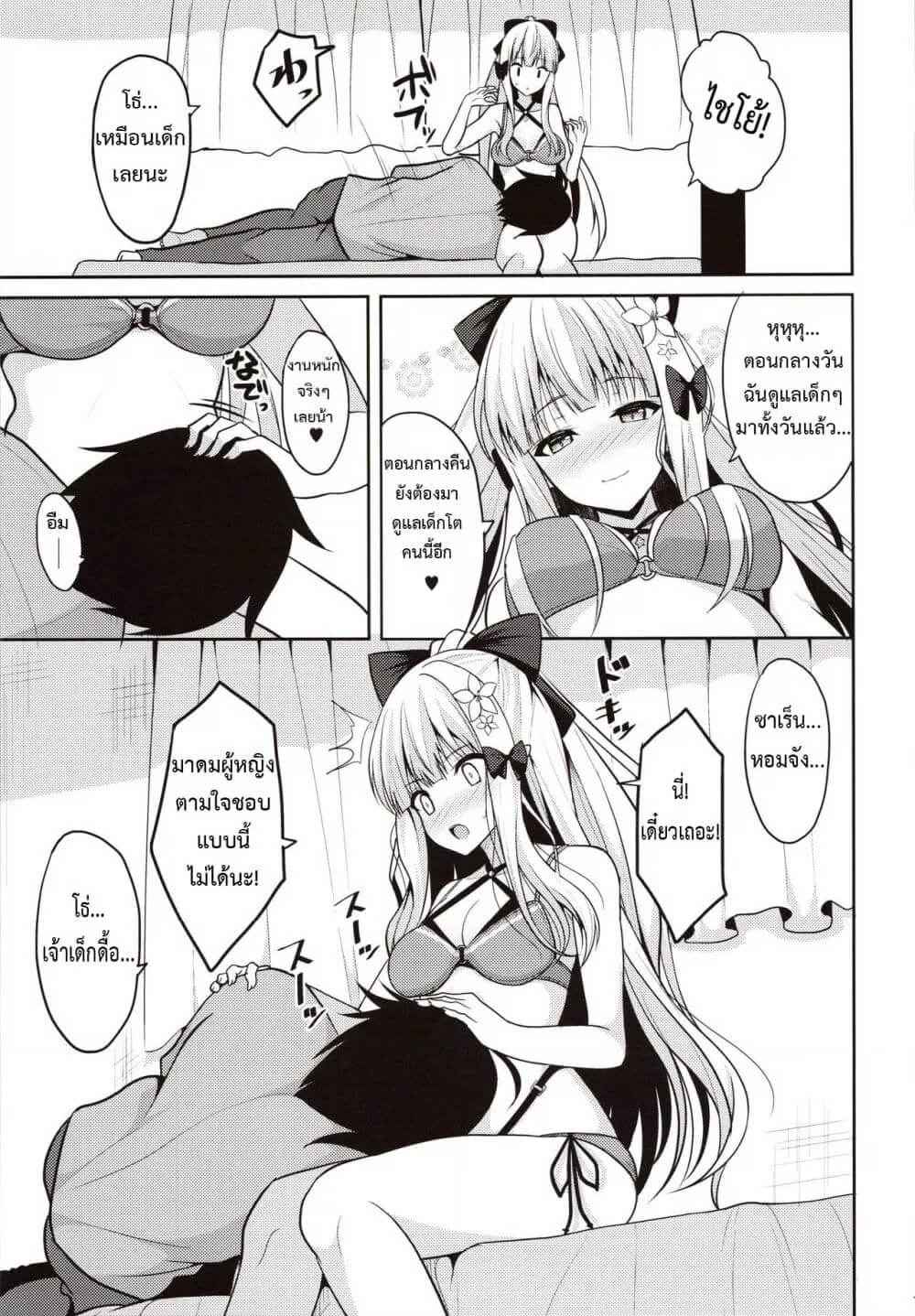 ซาเรน หนูเป็นเด็กดีน่ะ (C97) [Nekonokone (Takeyuu)] Saren no Yoshi05
