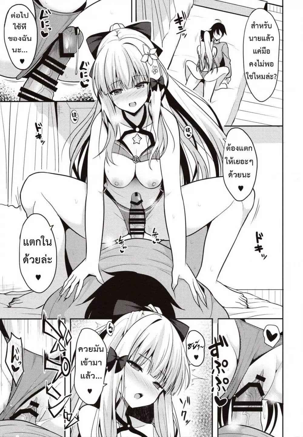 ซาเรน หนูเป็นเด็กดีน่ะ (C97) [Nekonokone (Takeyuu)] Saren no Yoshi08