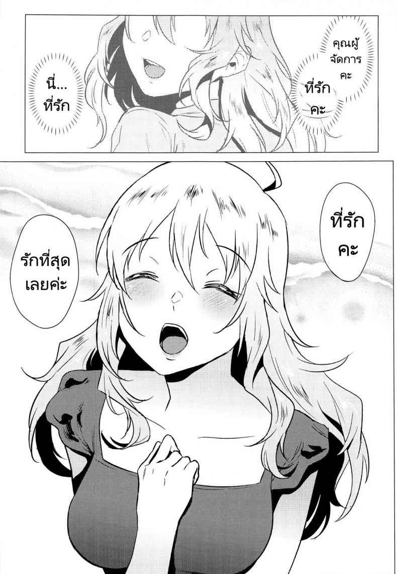 ดูแลฉันด้วยนะคะ ที่รัก (C97) [Amarini Yokkora] Miki wa Sekkyokuteki02