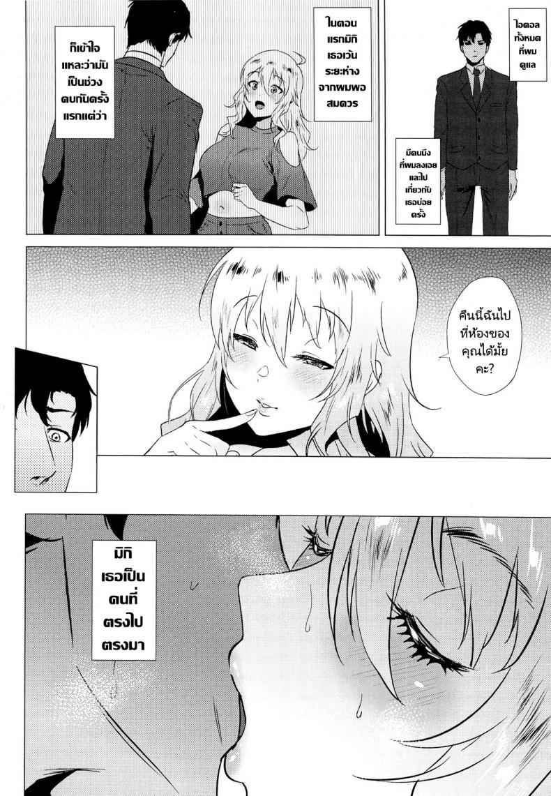ดูแลฉันด้วยนะคะ ที่รัก (C97) [Amarini Yokkora] Miki wa Sekkyokuteki03