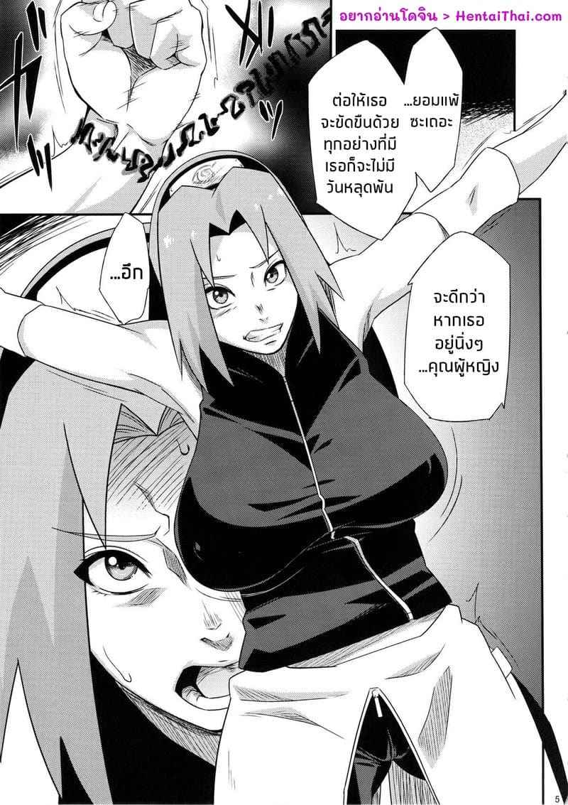 นินจาสาวโดนจับมัด (COMIC1☆8) [Karakishi Sahara Wataru] Saboten04