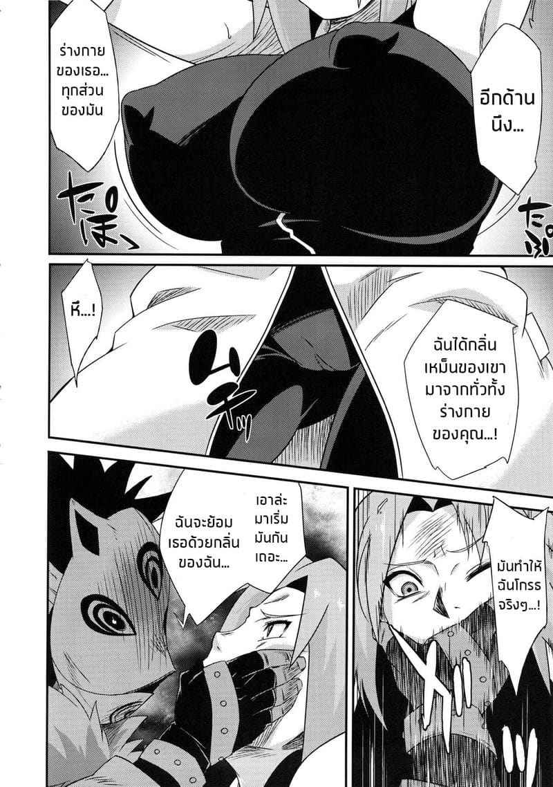 นินจาสาวโดนจับมัด (COMIC1☆8) [Karakishi Sahara Wataru] Saboten05