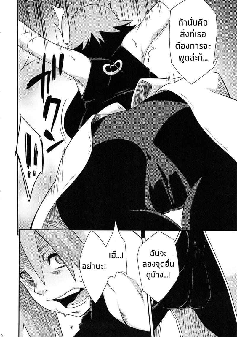 นินจาสาวโดนจับมัด (COMIC1☆8) [Karakishi Sahara Wataru] Saboten07