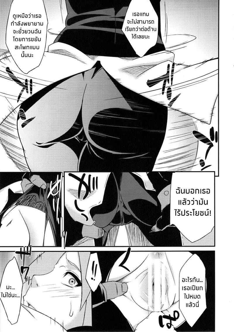 นินจาสาวโดนจับมัด (COMIC1☆8) [Karakishi Sahara Wataru] Saboten08