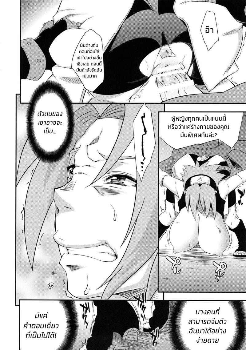 นินจาสาวโดนจับมัด (COMIC1☆8) [Karakishi Sahara Wataru] Saboten09