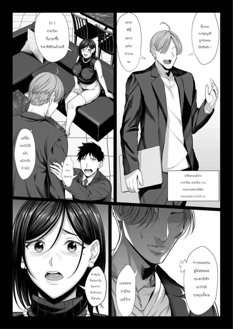 บทเรียนจากชายแก่ [Chinpan bu] Bitch Wife With Old Man04