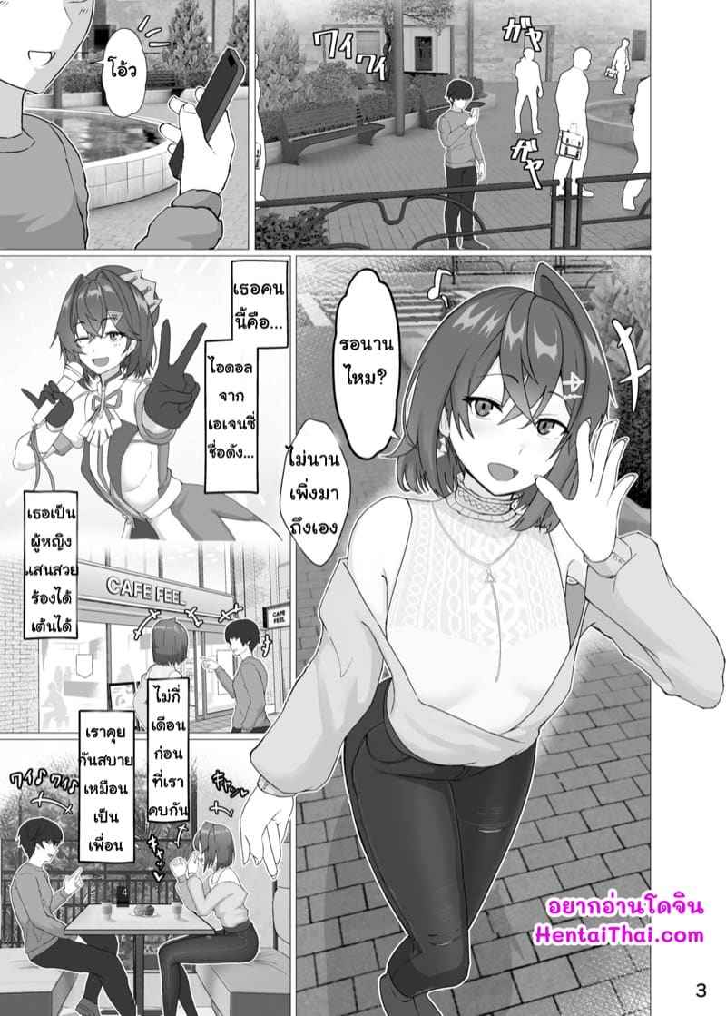 ผมอยากให้แฟนนอกใจ [Jakky] Bishoujo Renkinjutsushi NTRse Hon03