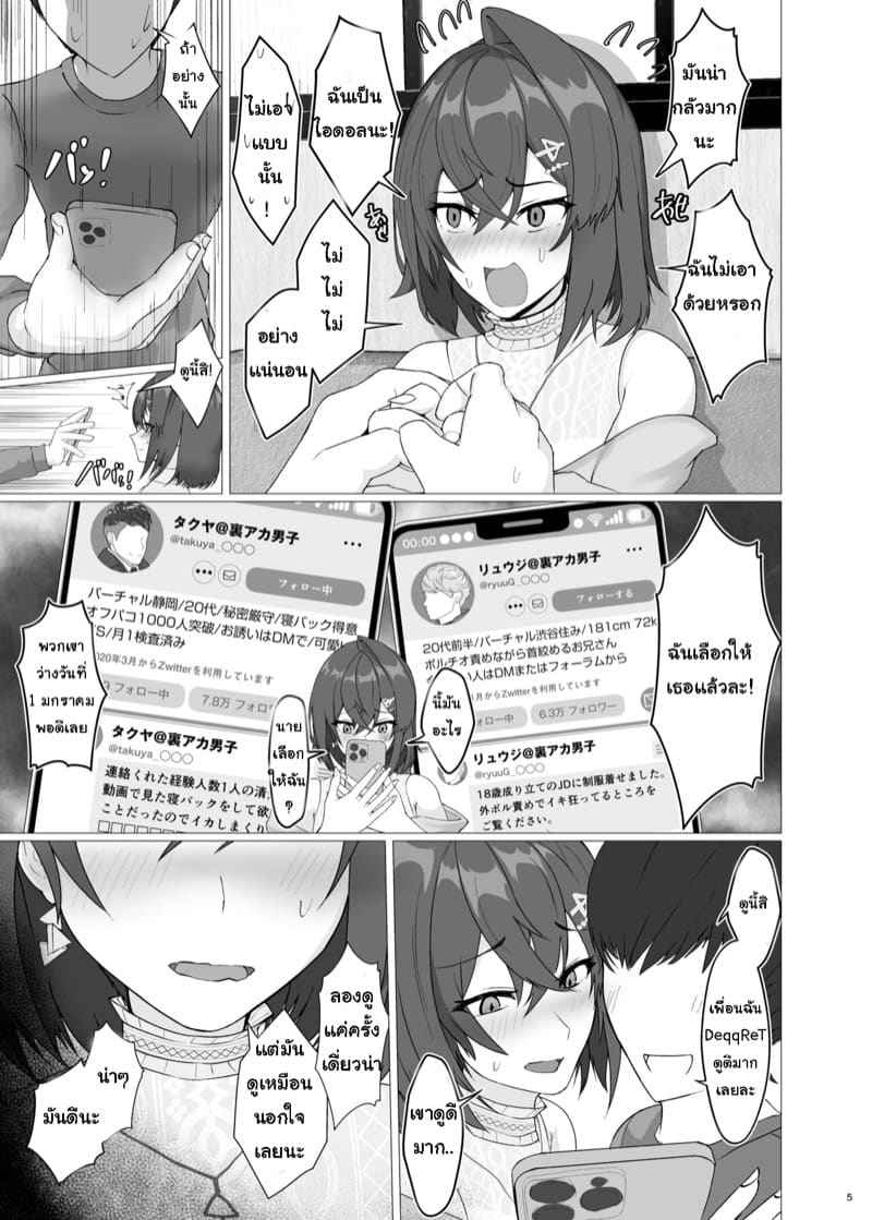 ผมอยากให้แฟนนอกใจ [Jakky] Bishoujo Renkinjutsushi NTRse Hon05