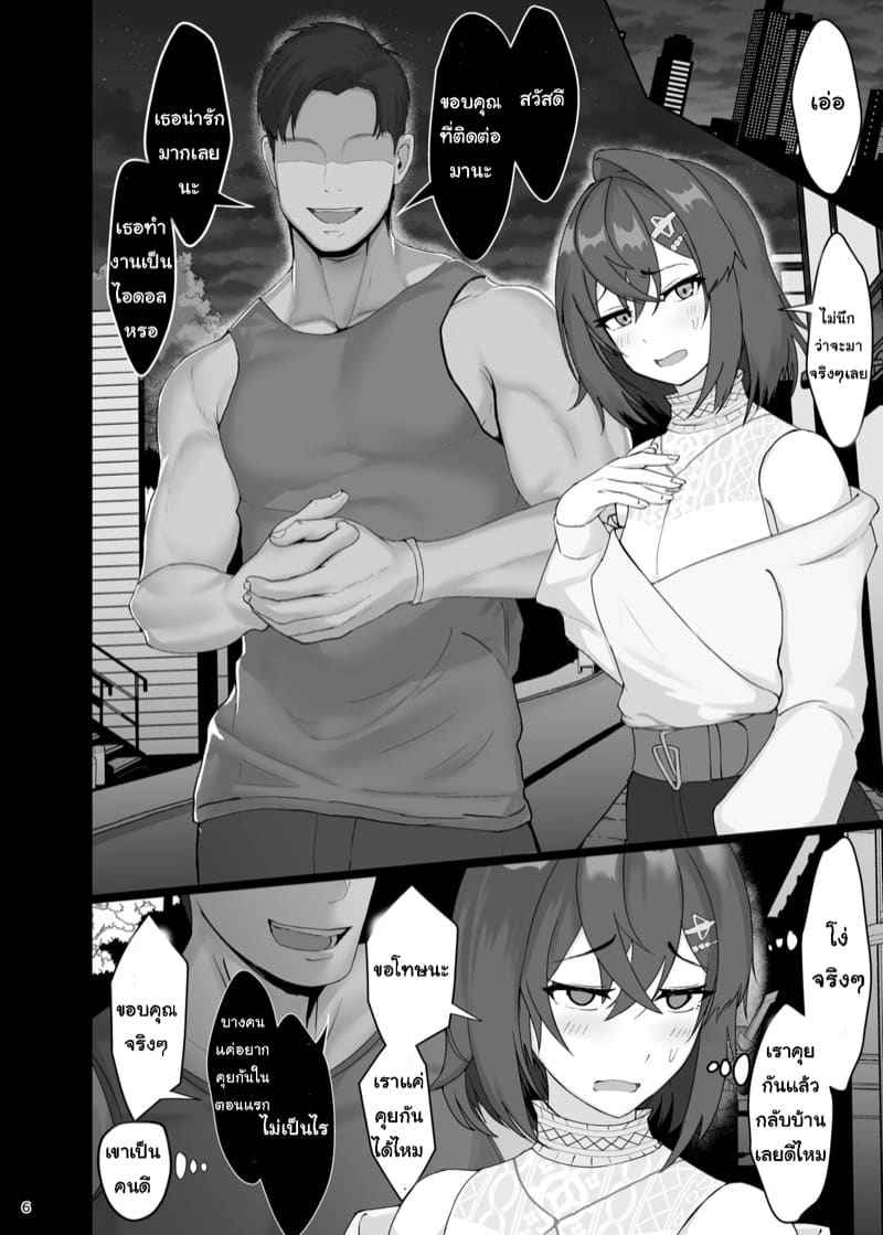 ผมอยากให้แฟนนอกใจ [Jakky] Bishoujo Renkinjutsushi NTRse Hon06