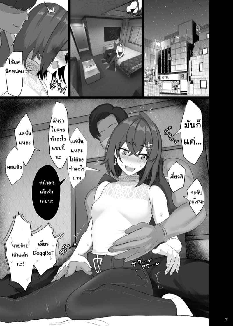 ผมอยากให้แฟนนอกใจ [Jakky] Bishoujo Renkinjutsushi NTRse Hon07