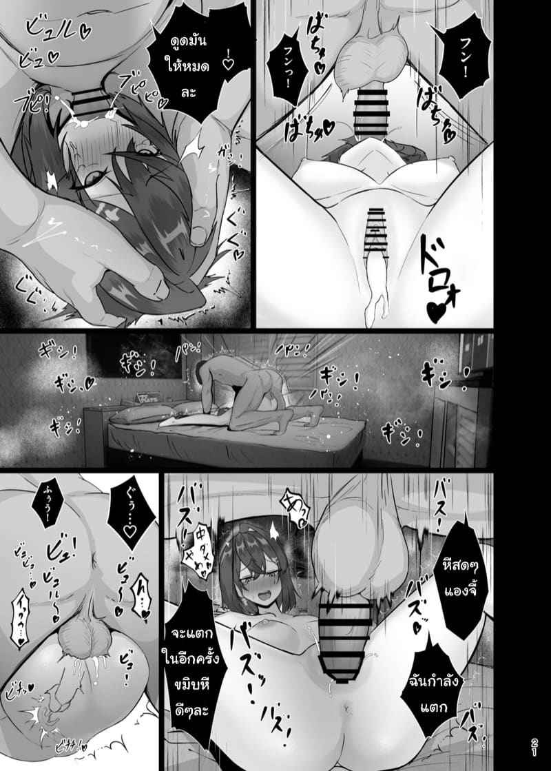 ผมอยากให้แฟนนอกใจ [Jakky] Bishoujo Renkinjutsushi NTRse Hon18