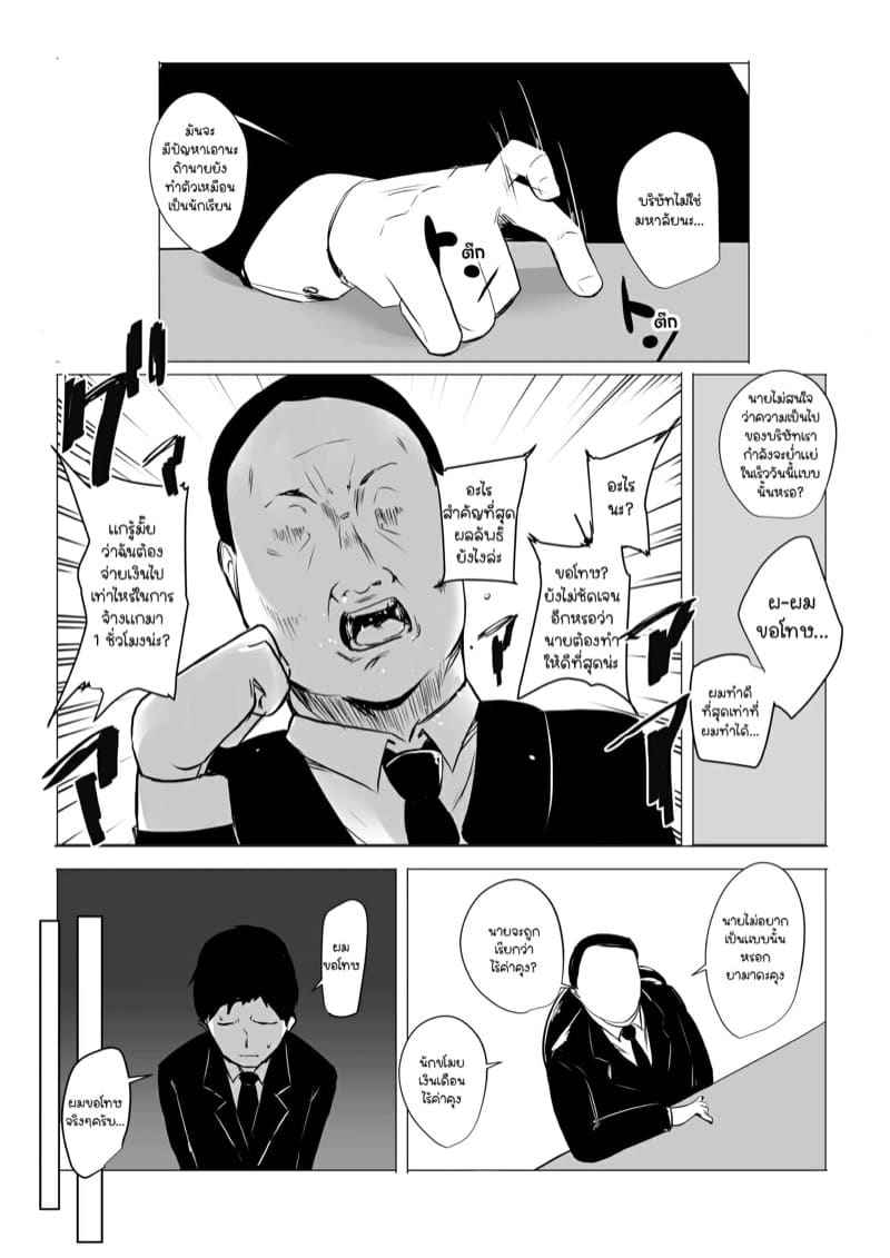 ภรรยาสาว JK โดน NTR [Akireru Shoujo] Boku dake ni Kyonyuu JK04