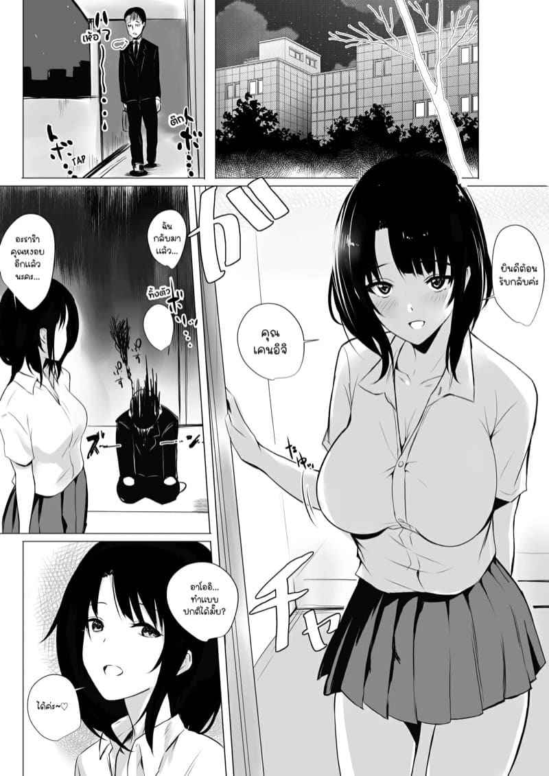 ภรรยาสาว JK โดน NTR [Akireru Shoujo] Boku dake ni Kyonyuu JK05