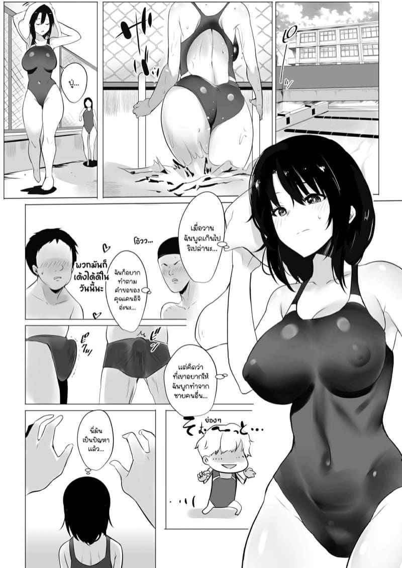 ภรรยาสาว JK โดน NTR [Akireru Shoujo] Boku dake ni Kyonyuu JK06