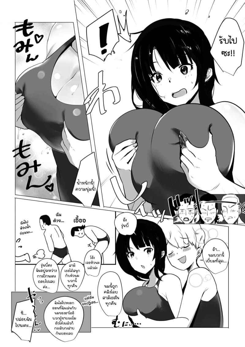 ภรรยาสาว JK โดน NTR [Akireru Shoujo] Boku dake ni Kyonyuu JK07