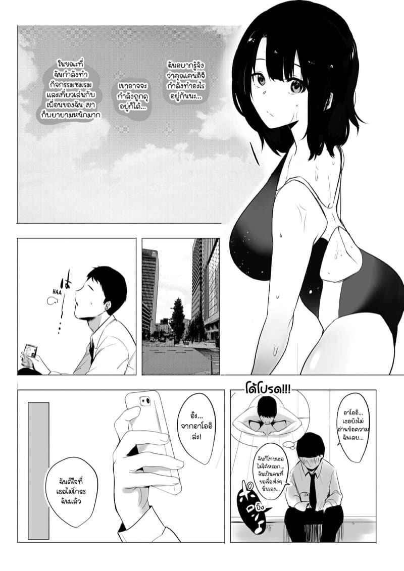 ภรรยาสาว JK โดน NTR [Akireru Shoujo] Boku dake ni Kyonyuu JK08