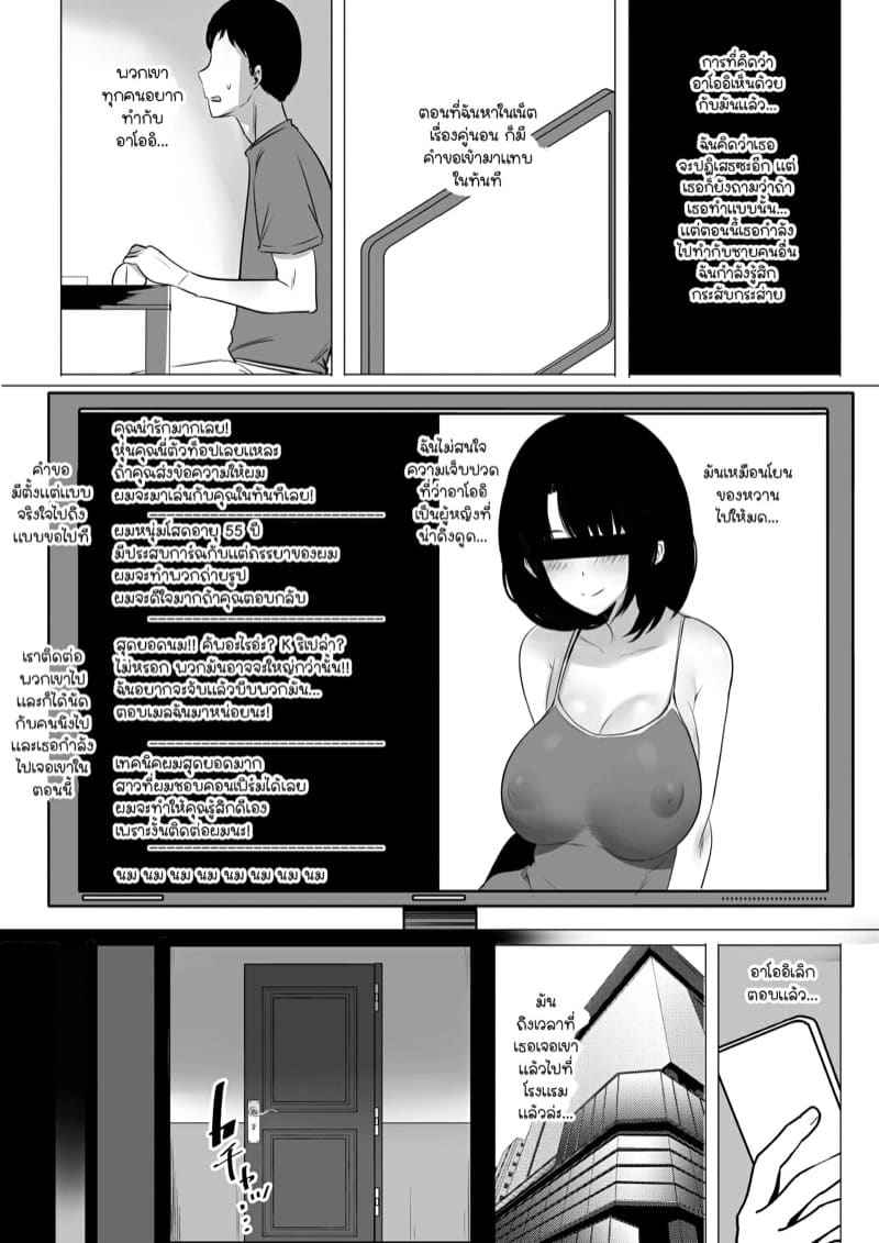 ภรรยาสาว JK โดน NTR [Akireru Shoujo] Boku dake ni Kyonyuu JK09