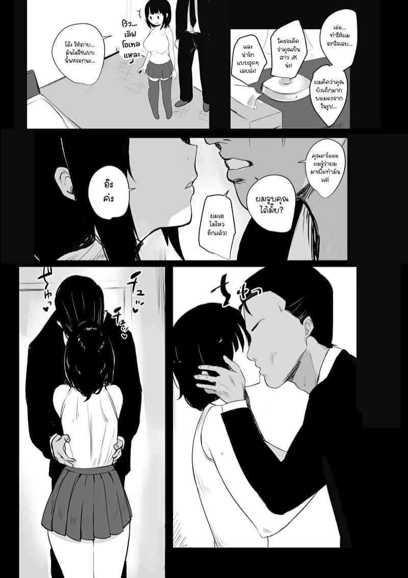 ภรรยาสาว JK โดน NTR [Akireru Shoujo] Boku dake ni Kyonyuu JK10