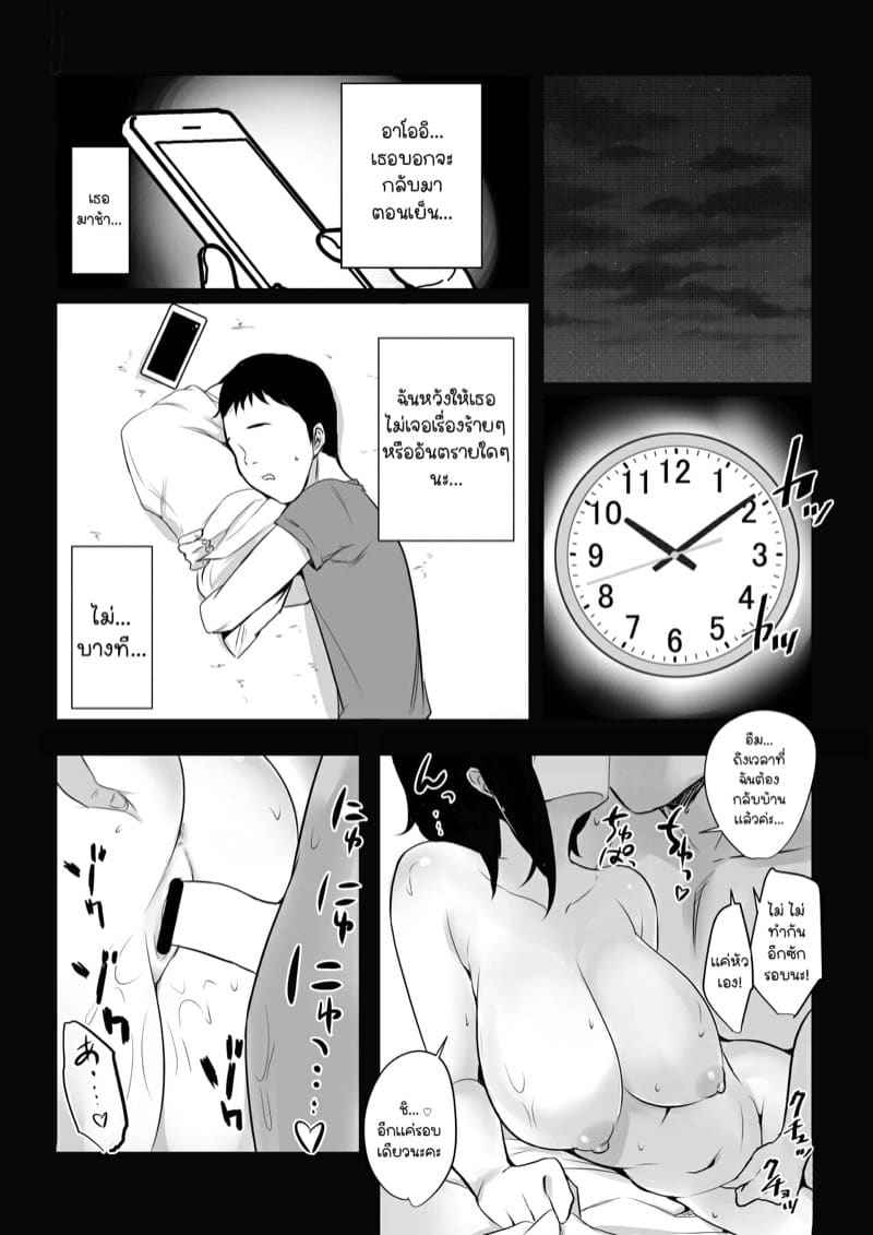 ภรรยาสาว JK โดน NTR [Akireru Shoujo] Boku dake ni Kyonyuu JK19